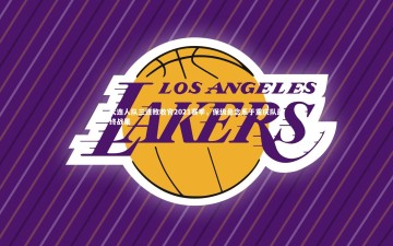 【悟空体育官网】大连人队三连败收官2021赛季，保级悬念系于重庆队最终战果