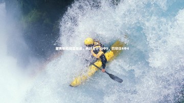 悟空体育_里夫斯陷投篮低迷，两战合计32中9，罚球仅4中4