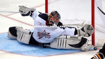 悟空体育-足协杯冠军决战牵动四队亚冠前景 上港国安齐声助威盼苏宁登顶