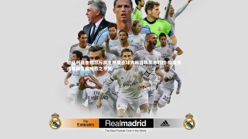 悟空体育官方网站|尼日利亚主帅怒斥民主刚果点球大战借助巫术取胜 指责其违背体育精神胜之不武