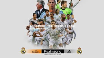 悟空体育_安菲尔德再陷深渊！利物浦1-4欧冠溃败，三场狂丢10球，冠军教头离任在即