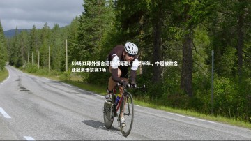 悟空体育官方网站-59场31球外援含泪告别海港！噩梦半年，中超被除名 亚冠离谱禁赛3场